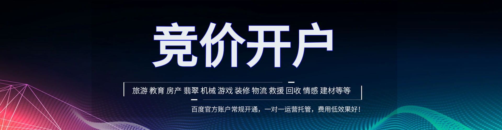 平利信息流代运营